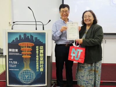 114-1通識教育講座_陳啟東老師 (11)