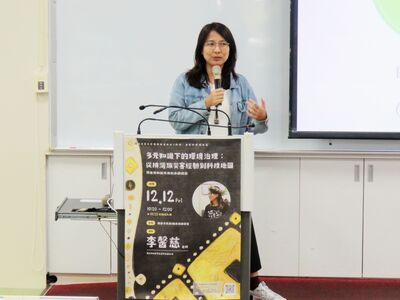 114-1通識教育講座_李馨慈老師 (5)