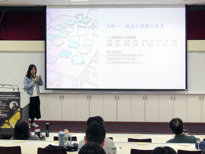 114-1通識教育講座_李馨慈老師 (6)