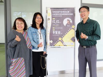 114-1通識教育講座_李馨慈老師 (1)