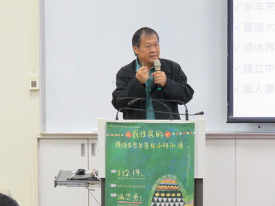 114-1通識教育中心_浦忠勇老師 (5)