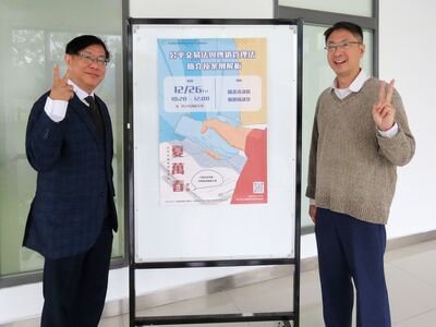 1141226_夏萬春老師演講 (1)