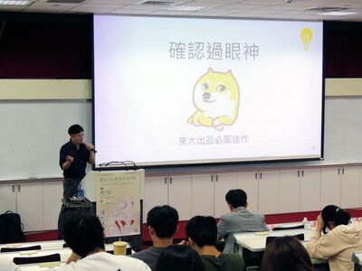 114-1通識教育講座_陳世曄老師 (9)