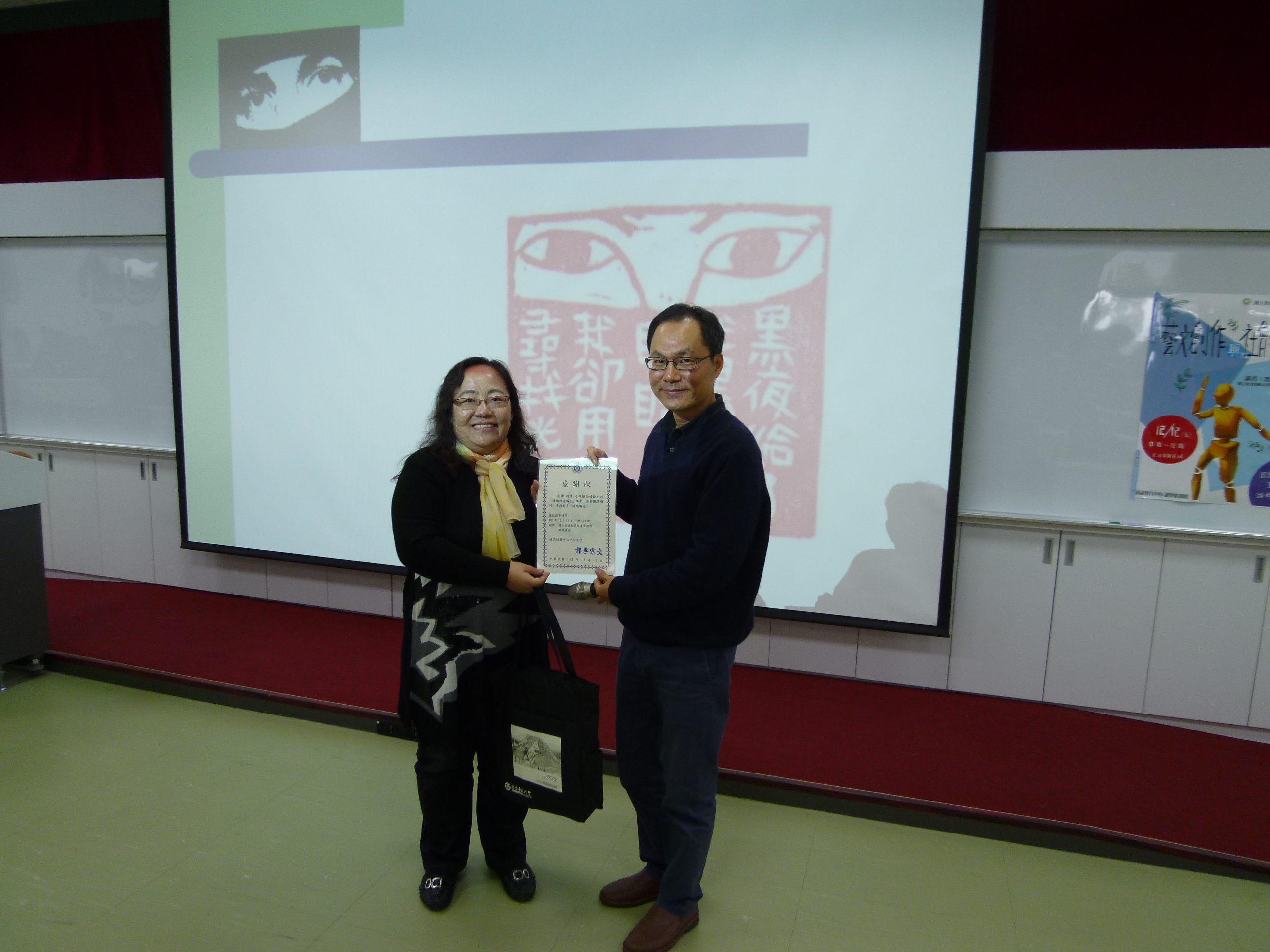 103.12.12 藝文創作與社會行動