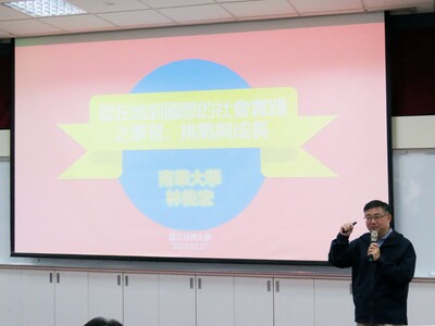 114-2林俊宏老師演講 (3)