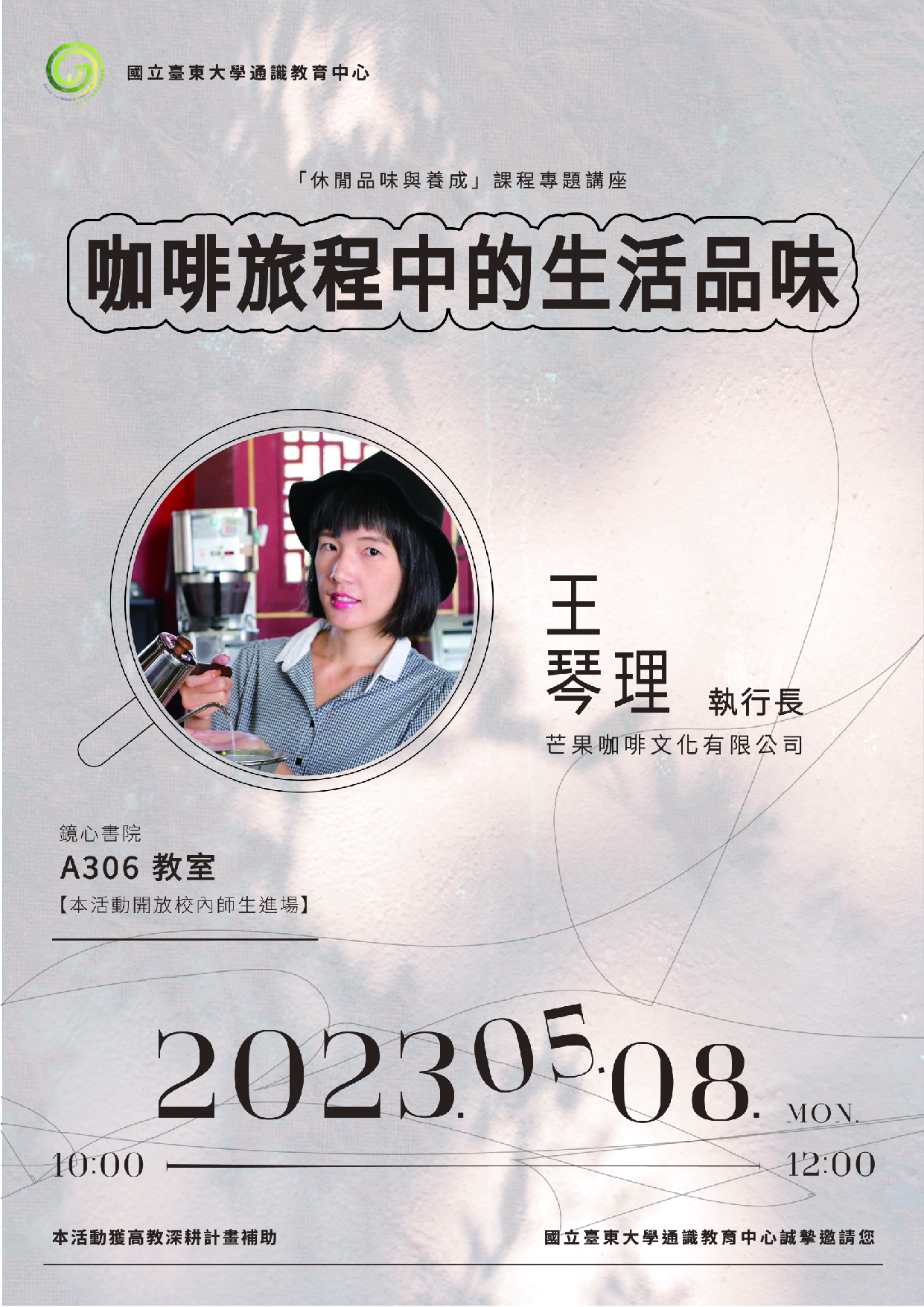 咖啡旅程中的生活品味