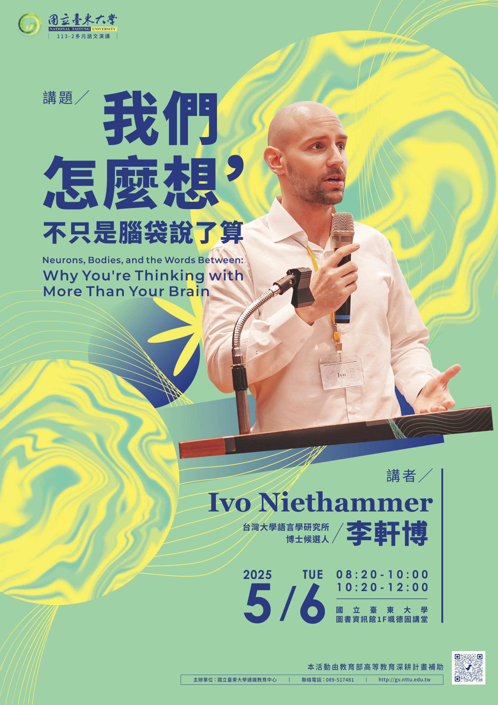 1140506講座海報