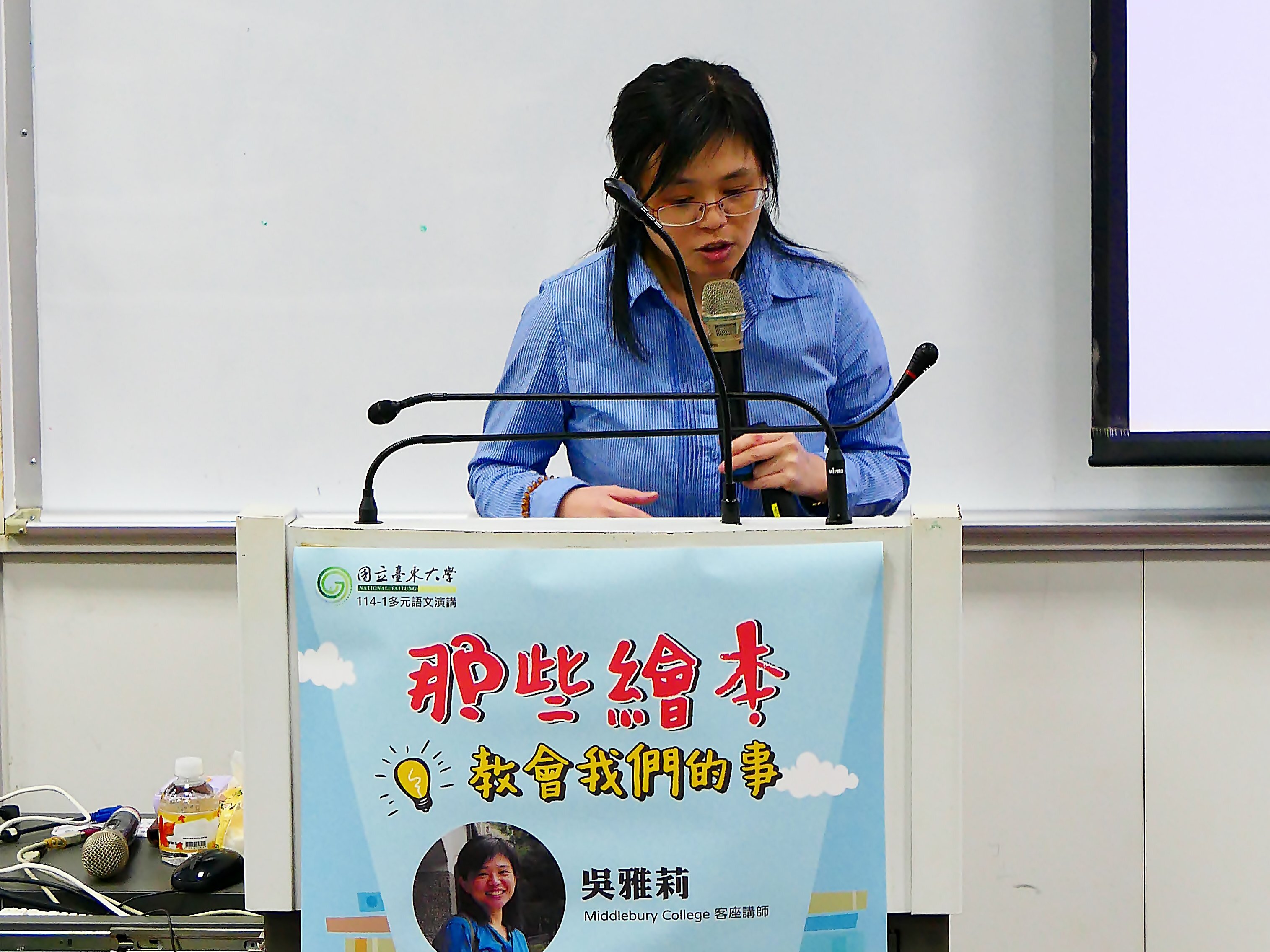 1141127吳雅莉老師演講照片