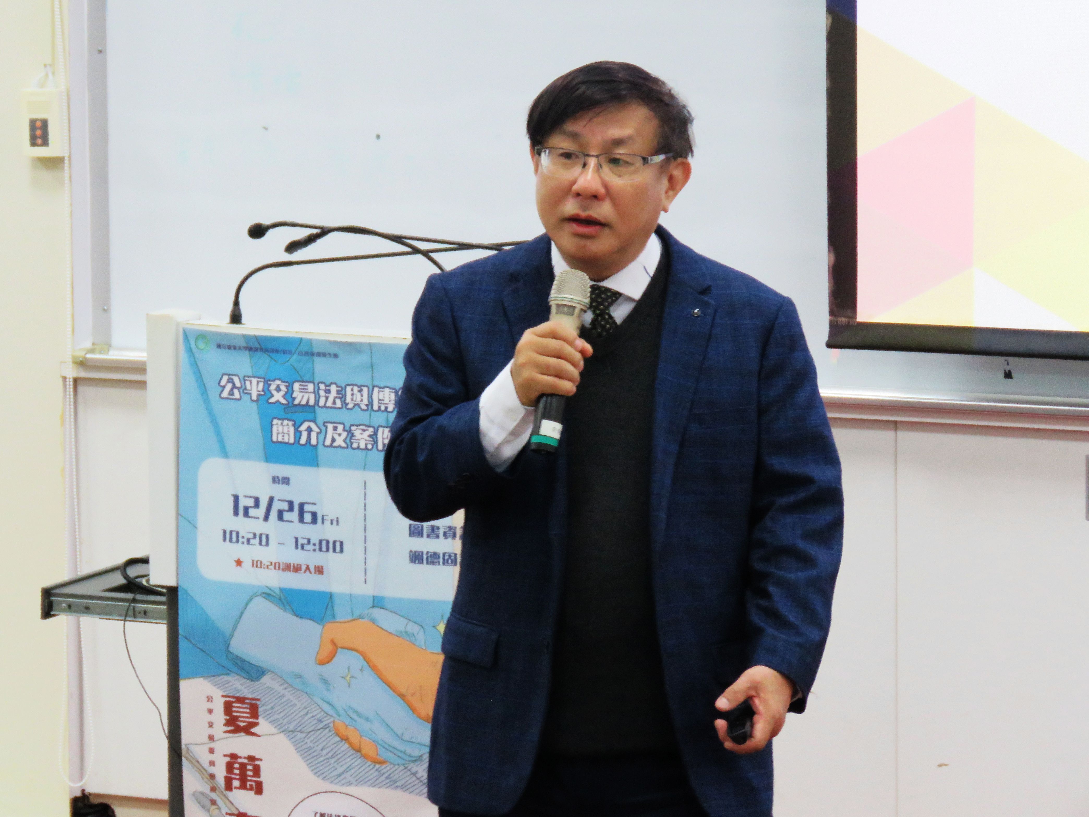 114122夏萬春老師演講照片