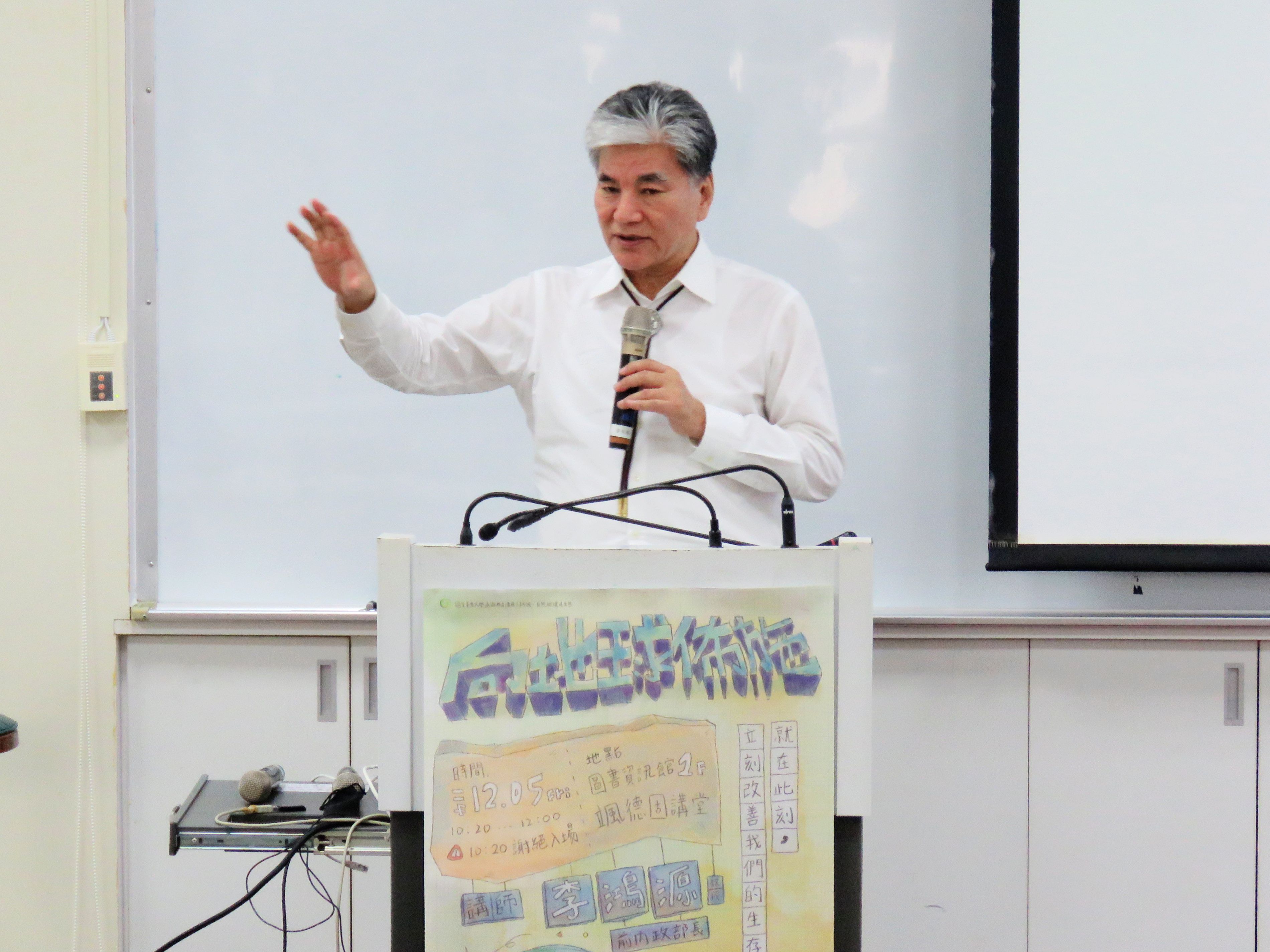 1141205李鴻源教授演講照片