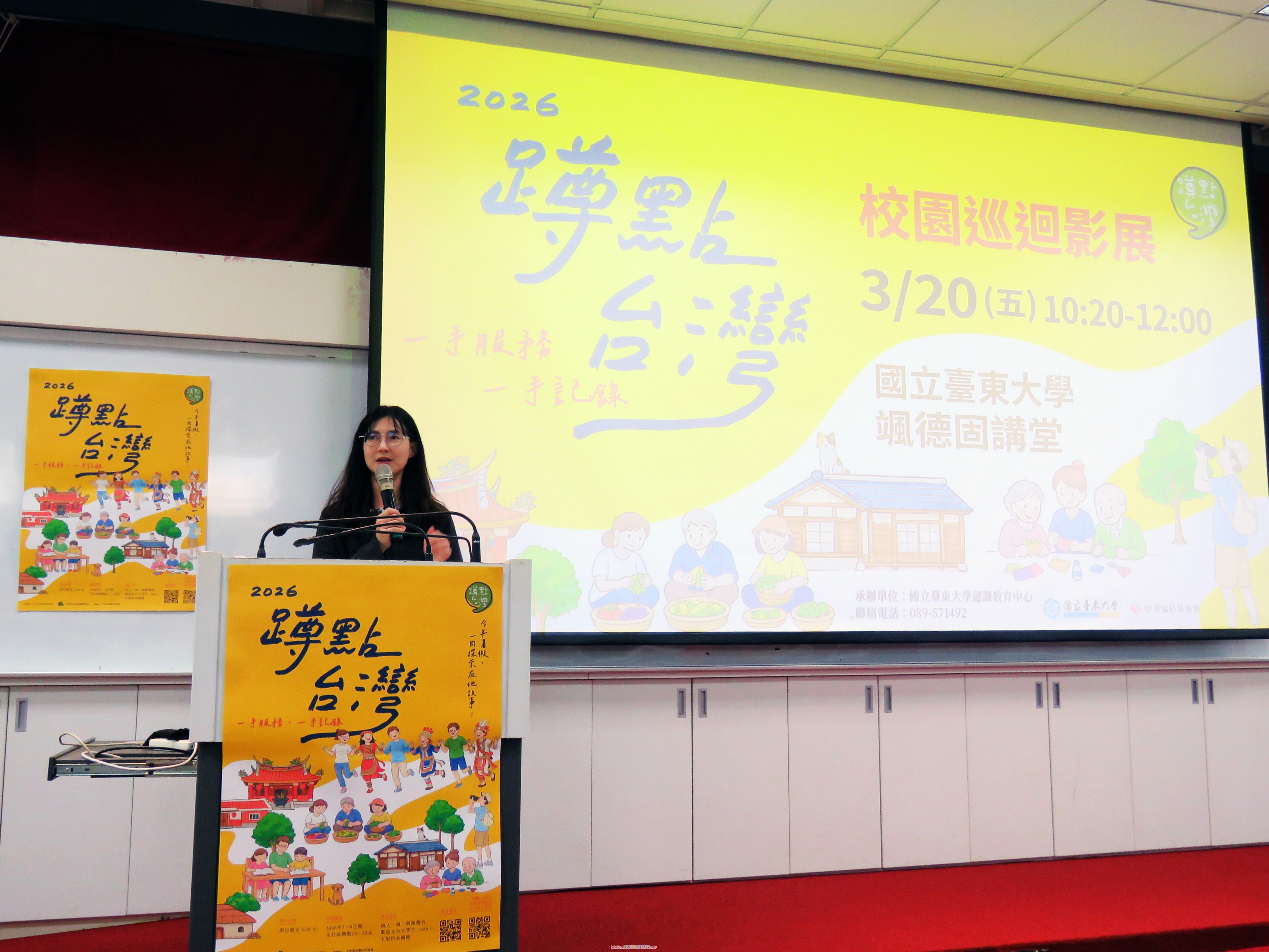 11503202026「蹲點‧台灣」校園影展講座照片