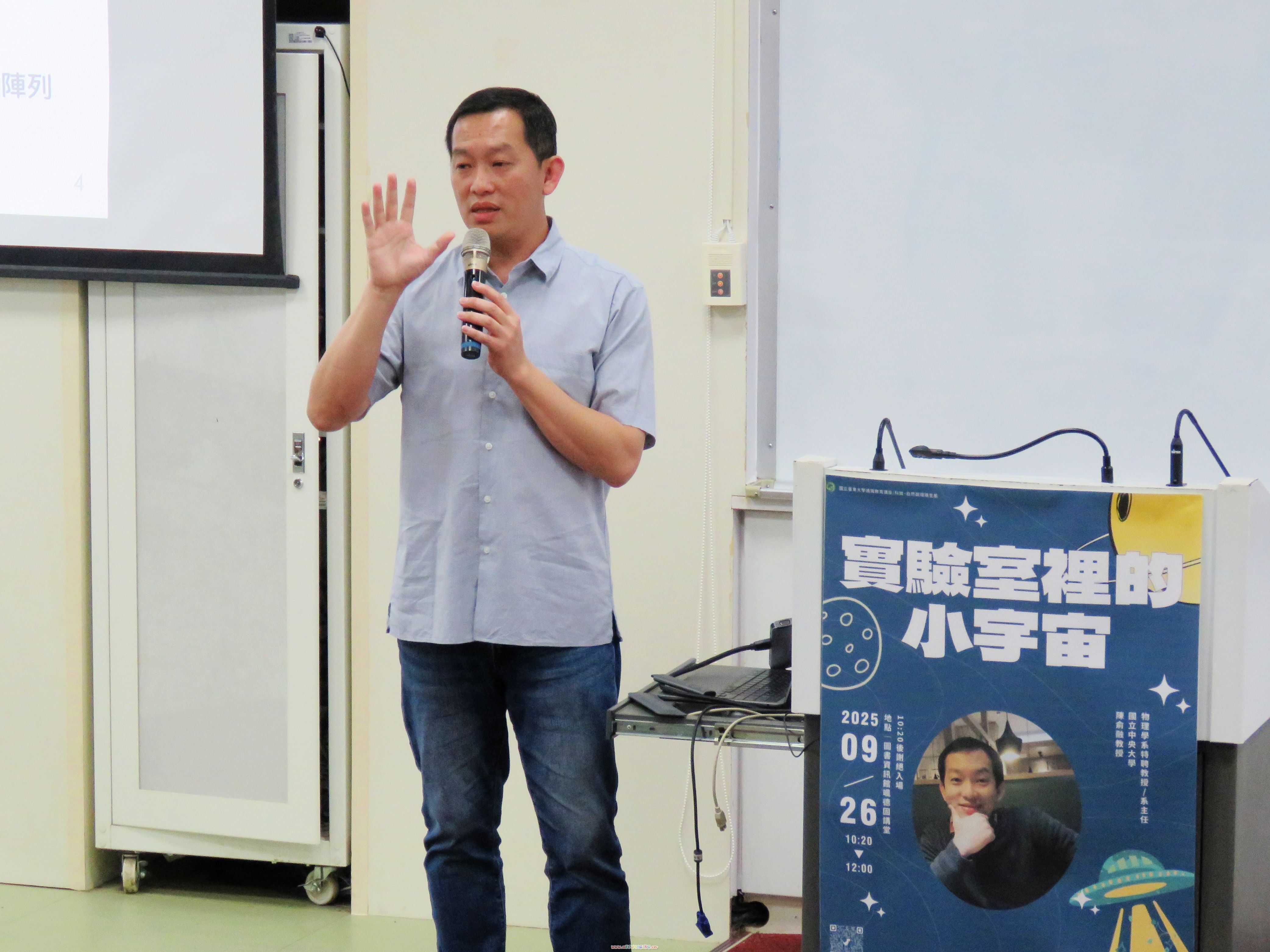 1140926陳俞融教授演講照片