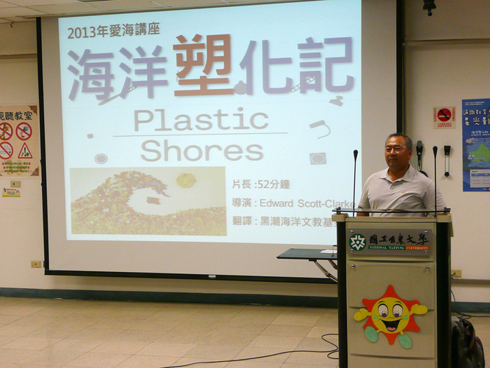 102.10.03 海洋塑化劑圖片