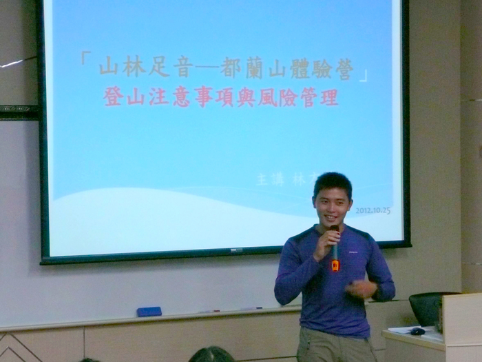 海洋人文體驗營～102.10.25 行前說明會圖片