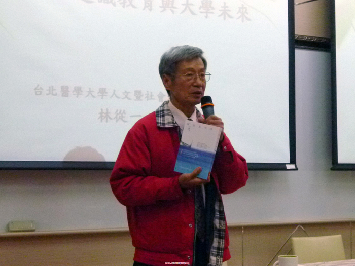【通識教育中心】103.01.13「通識教育理念座談會」活動照片圖片