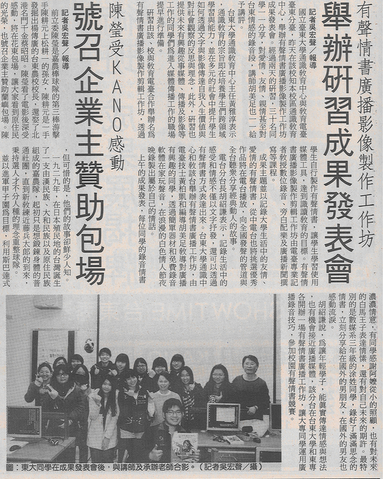 媒體報導圖片