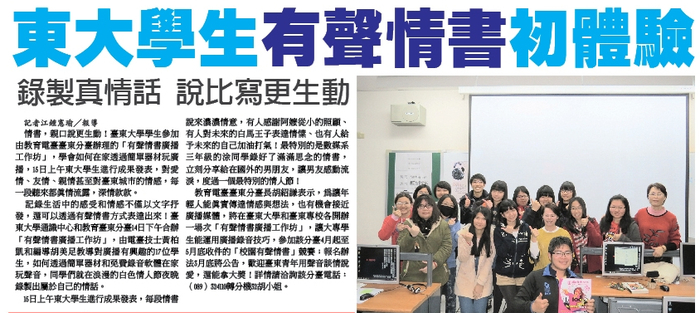 媒體報導圖片