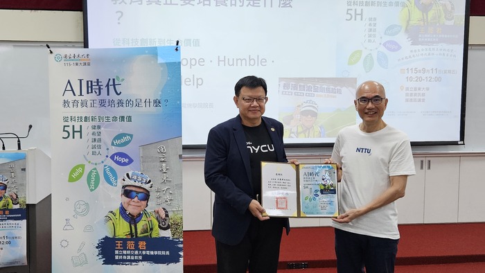 115-1東大講座-國立陽明交通大學電機學院王蒞君院長演講照片14圖片