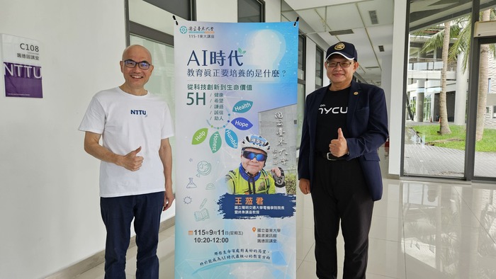 115-1東大講座-國立陽明交通大學電機學院王蒞君院長演講照片16圖片