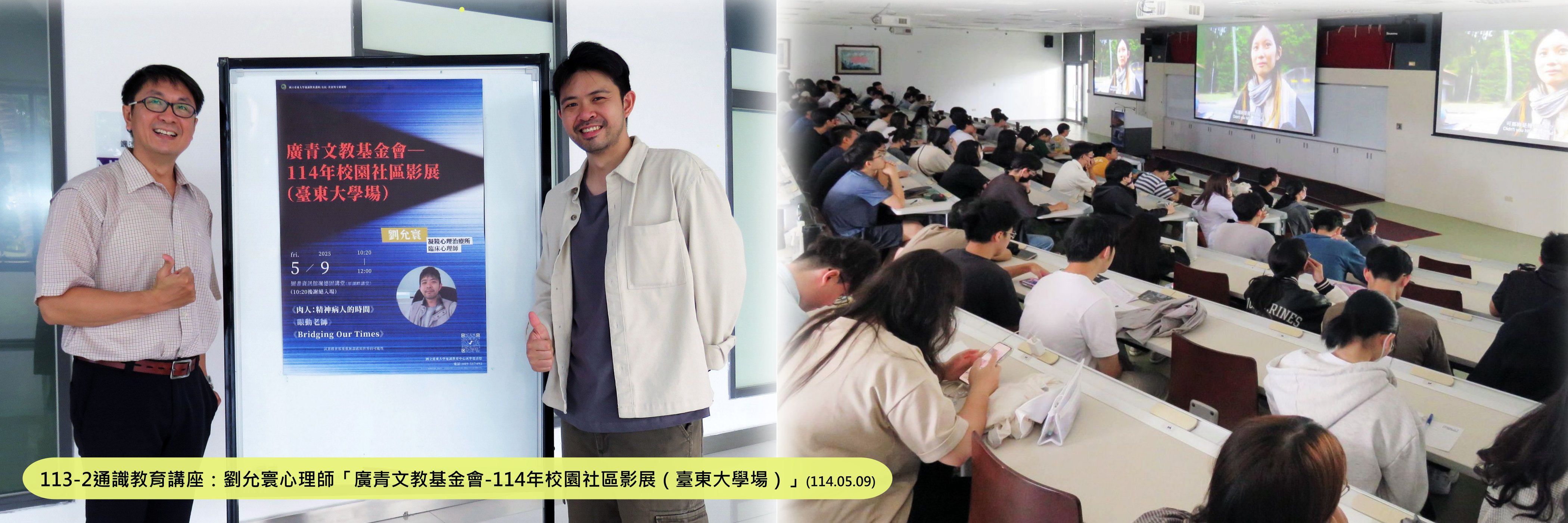 Link to 劉允寰老師演講照片橫幅
