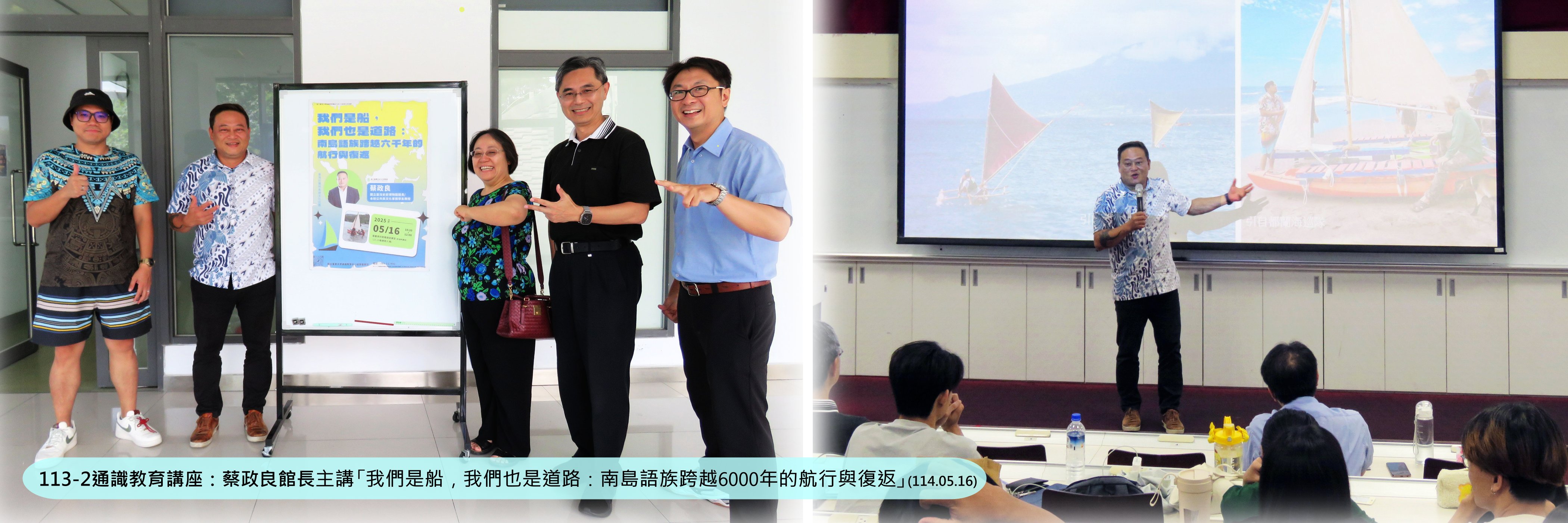 Link to 蔡政良老師演講照片橫幅