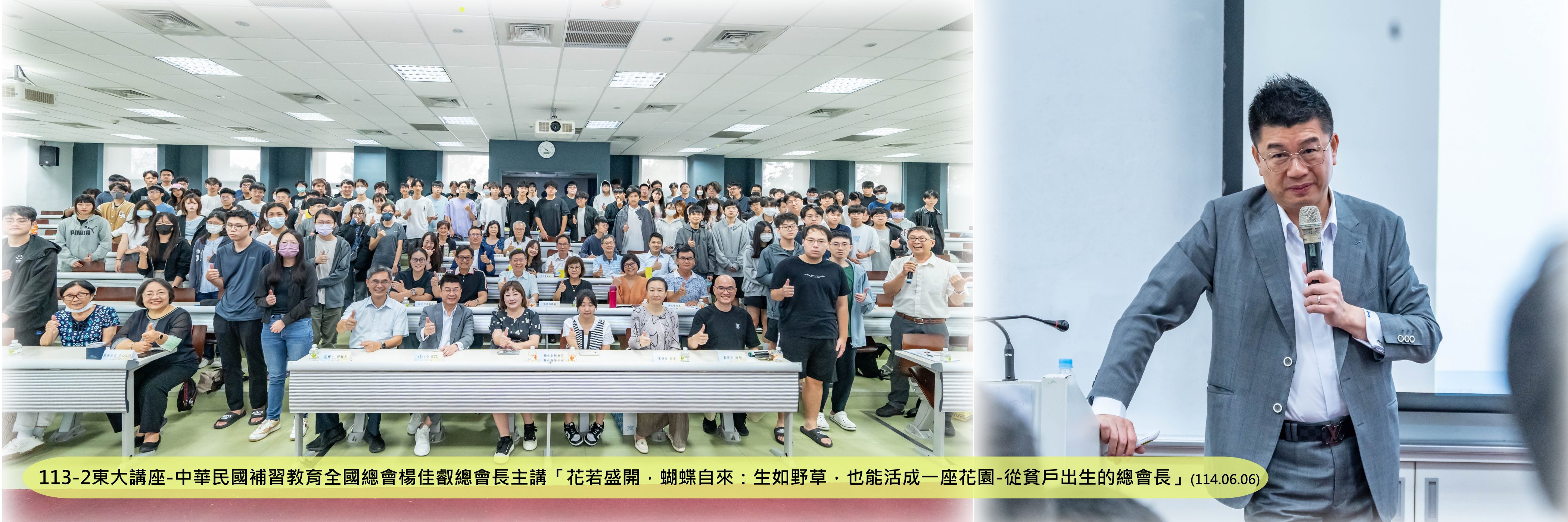 Link to 楊佳叡老師演講照片橫幅