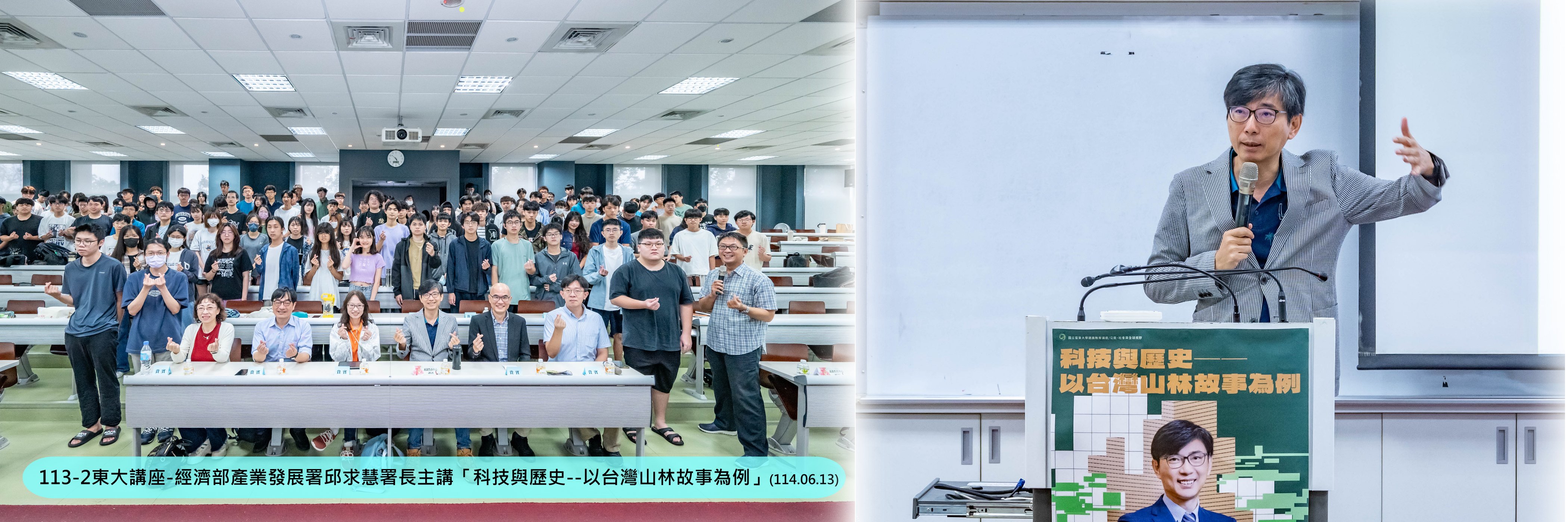 Link to 邱求慧署長演講照片橫幅