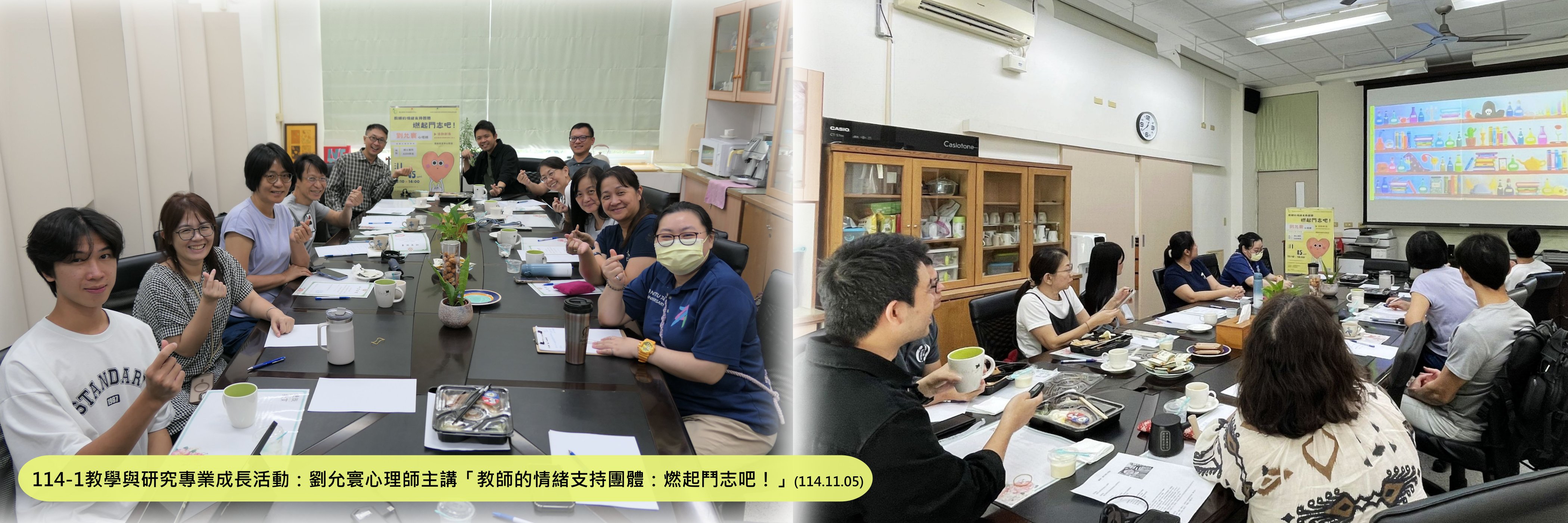 Link to 114-1專業成長活動照片橫幅