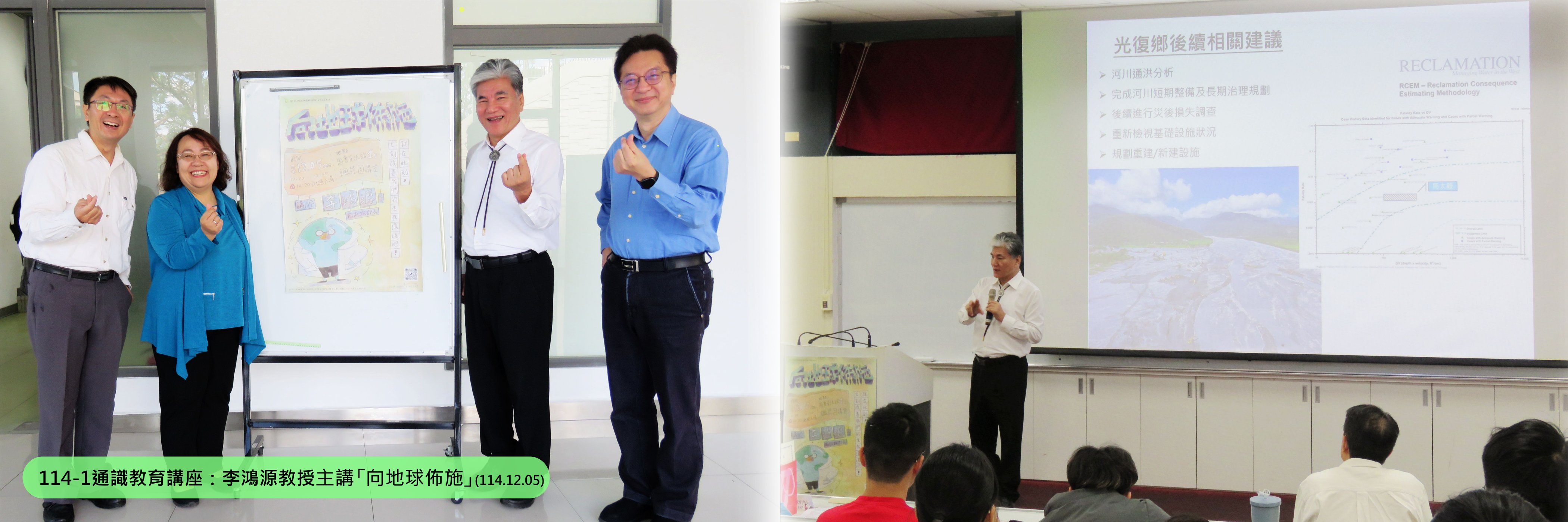 Link to 李鴻源教授演講照片橫幅