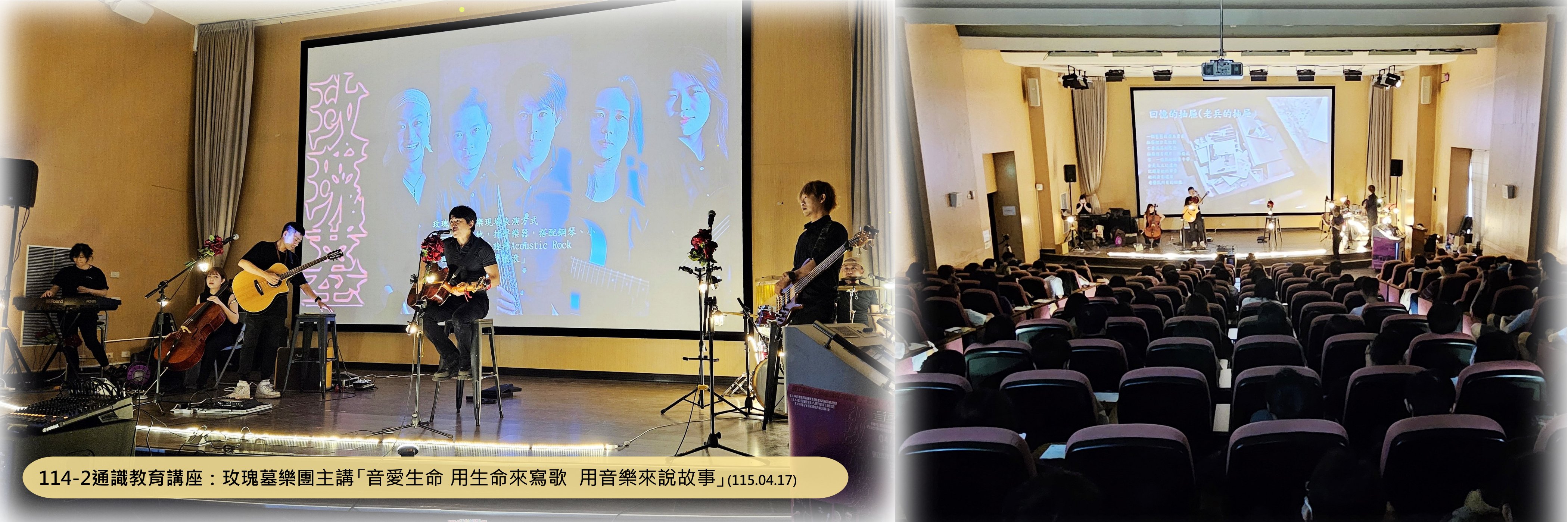 Link to 玫瑰墓樂團演講照片橫幅