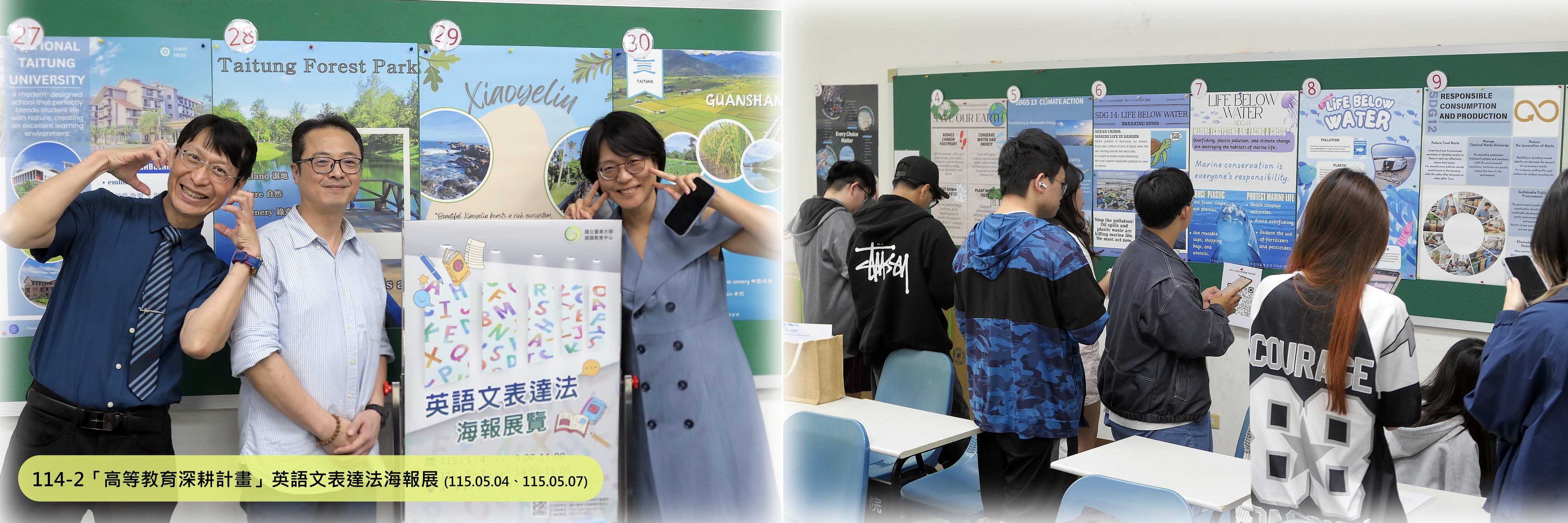 Link to 114學年度英語文表達法海報展橫幅