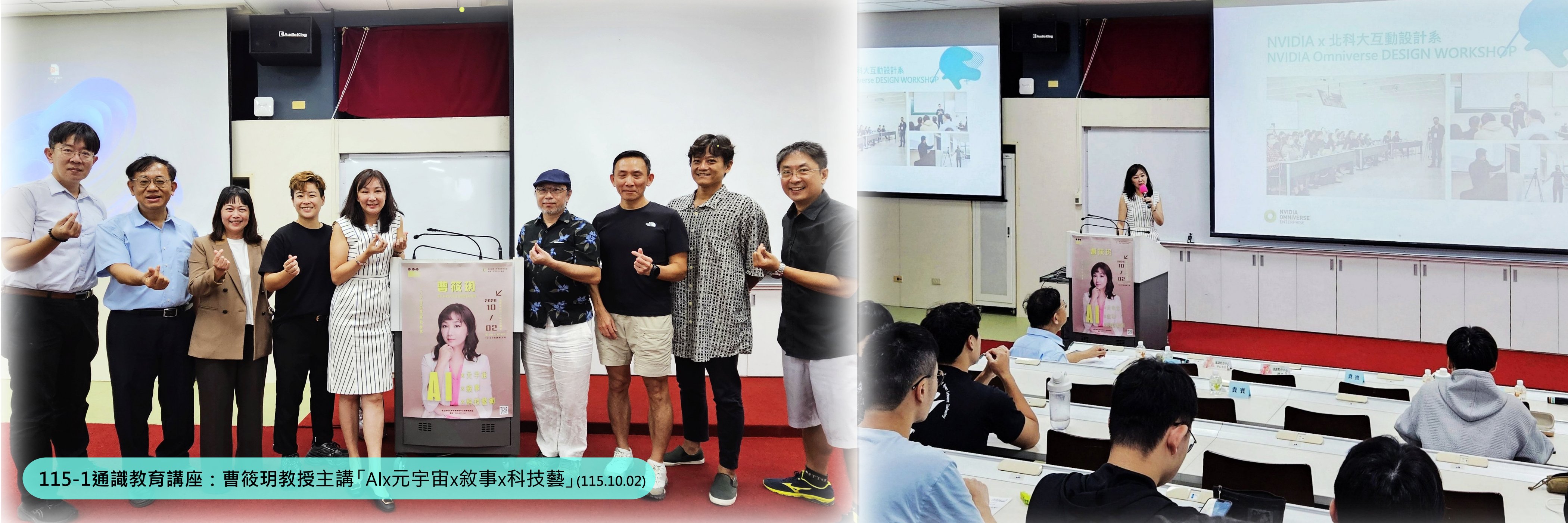 曹筱玥老師演講照片橫幅